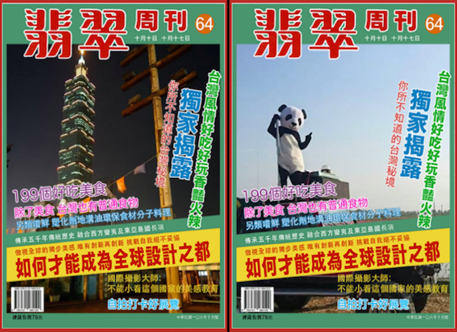 所有美照都能毀滅！惡趣味滿點的「翡翠週刊封面產生器」