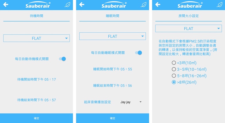 再見了落地式清淨機！ FLAT 徹底融入居家美學，追求好空氣絲毫不打折