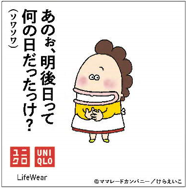 日本UNIQLO母親節創意廣告！描繪花媽「我不需要禮物」期待感謝的媽媽心情