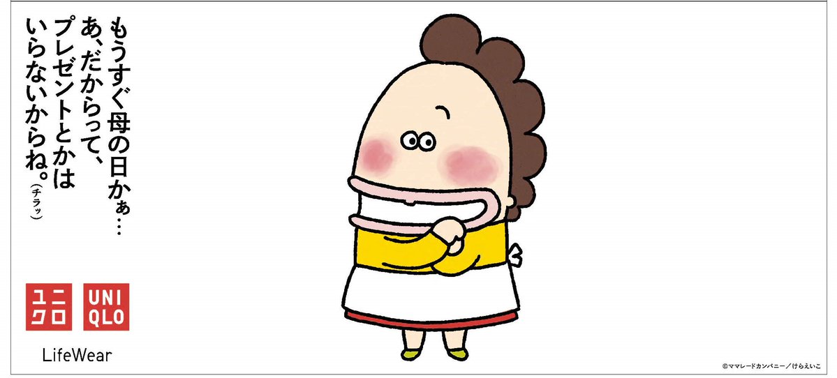 日本UNIQLO母親節創意廣告！描繪花媽「我不需要禮物」期待感謝的媽媽心情