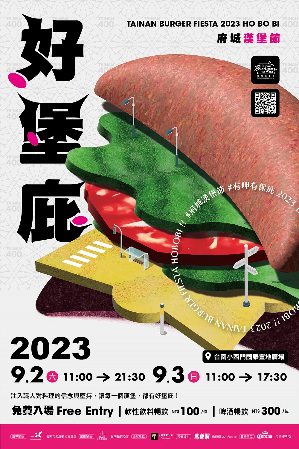 台南晶英「府城漢堡節」美味登場！集結25家漢堡美食共同主張「好堡庇」