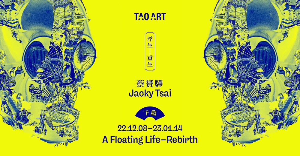 台北TAO ART《浮生－重生》亮點！藝術家Jacky Tsai骷髏與繁花交織如多寶格的創作 
