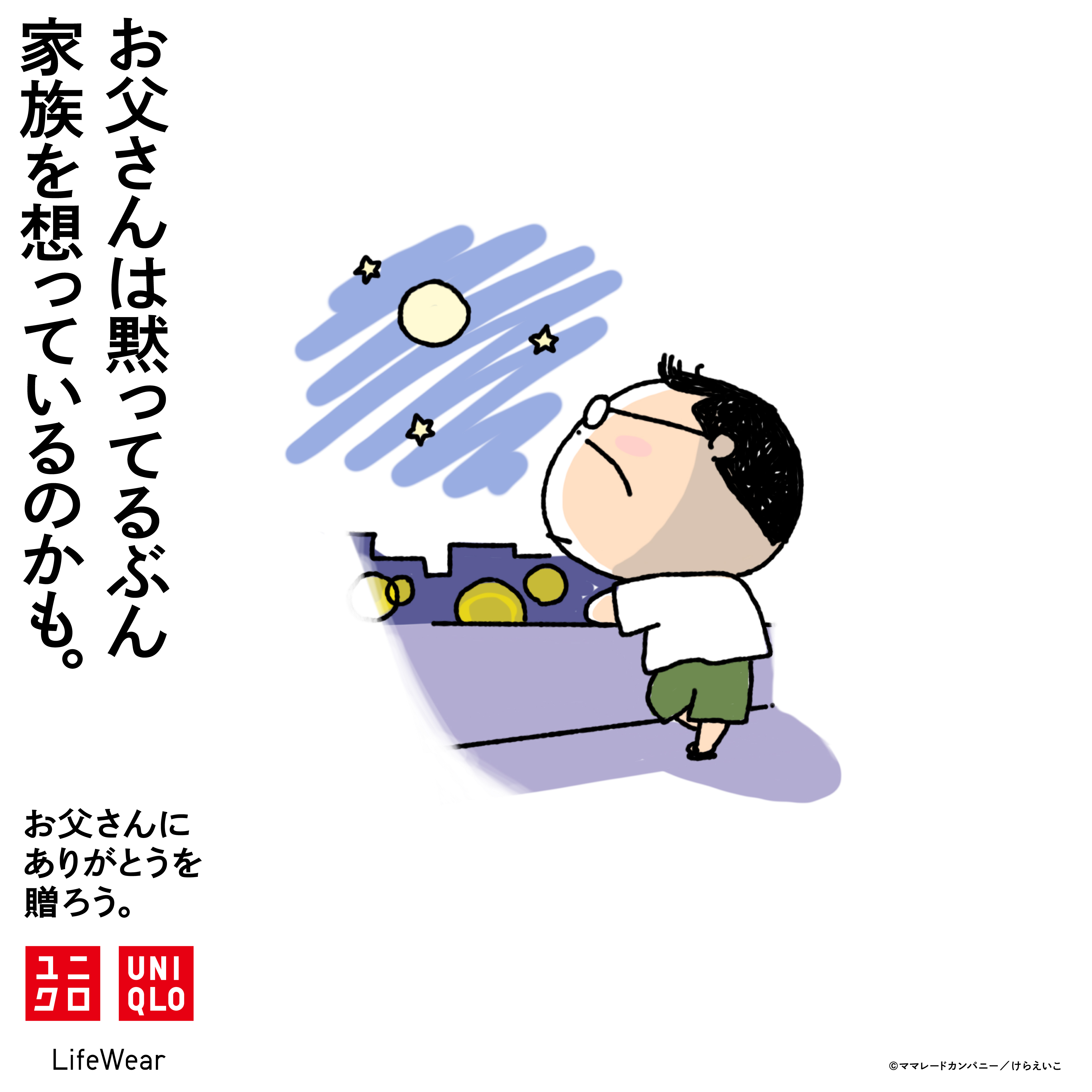 花爸登上日本UNIQLO父親節廣告！藏在黑點細節中不在乎的「真實心聲」