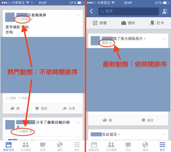粉碎 FaceBook 陰謀，輕鬆討回那被剝奪的「最新動態」