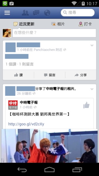 粉碎 FaceBook 陰謀，輕鬆討回那被剝奪的「最新動態」