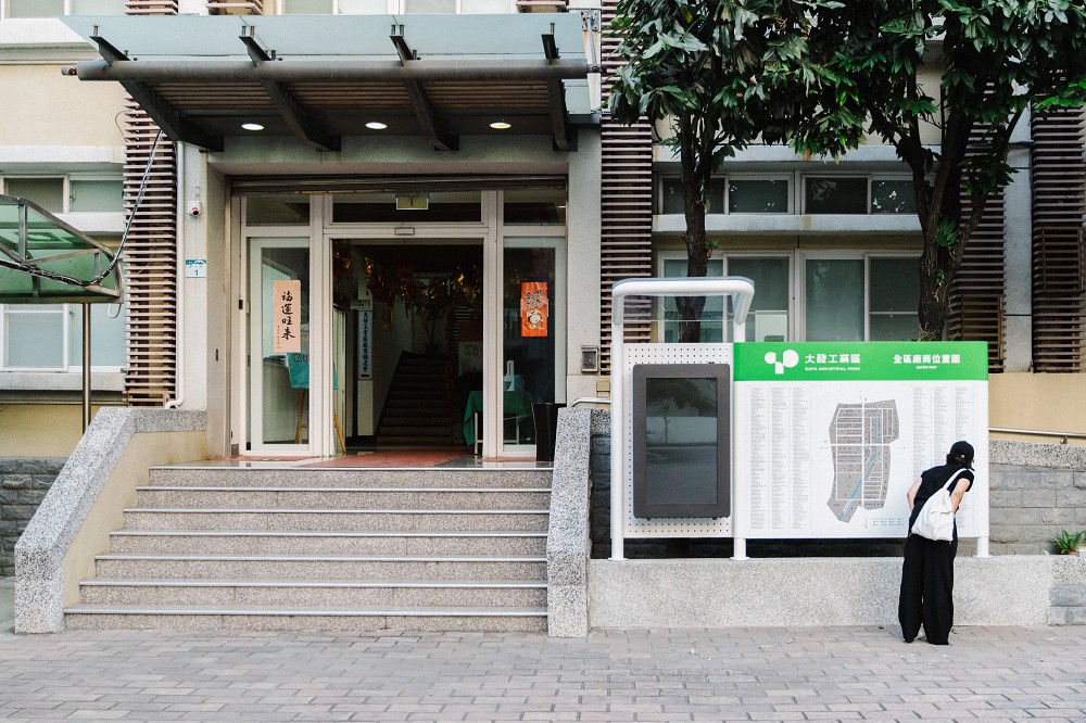 全台4大工業區美感改造!「工業區再設計」藉指標、公共環境重塑服務中心空間