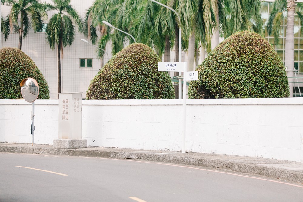 全台4大工業區美感改造!「工業區再設計」藉指標、公共環境重塑服務中心空間