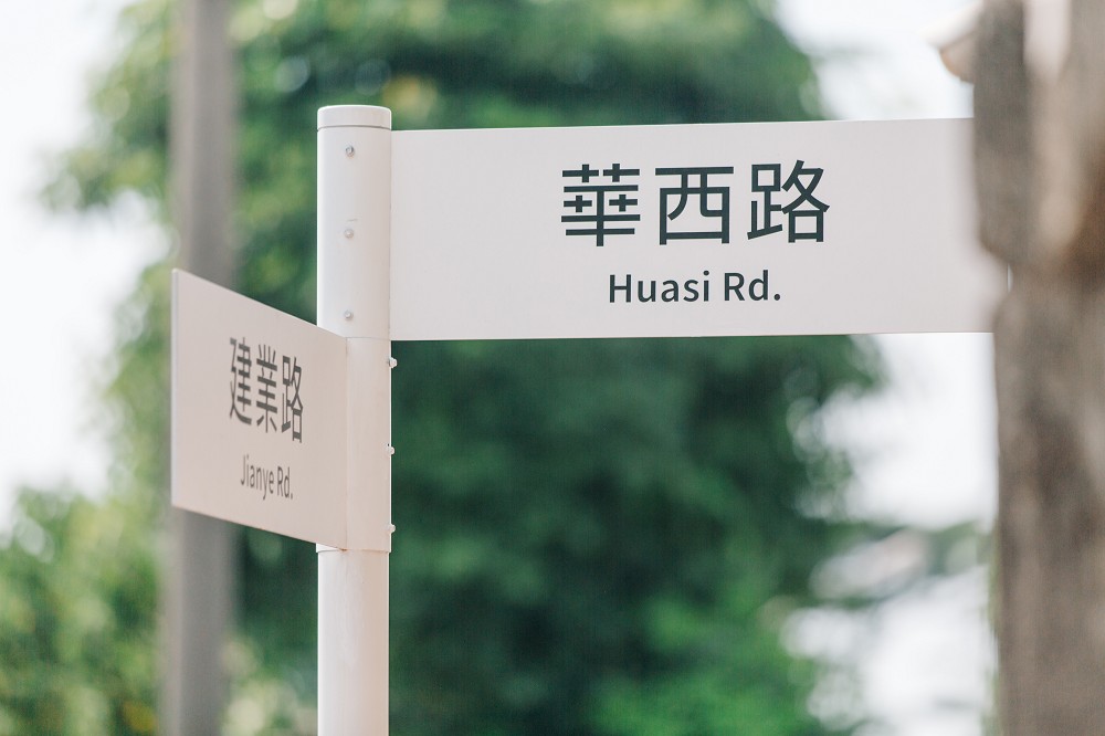 全台4大工業區美感改造!「工業區再設計」藉指標、公共環境重塑服務中心空間