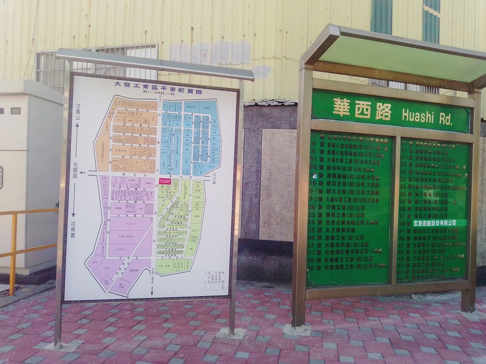 全台4大工業區美感改造!「工業區再設計」藉指標、公共環境重塑服務中心空間