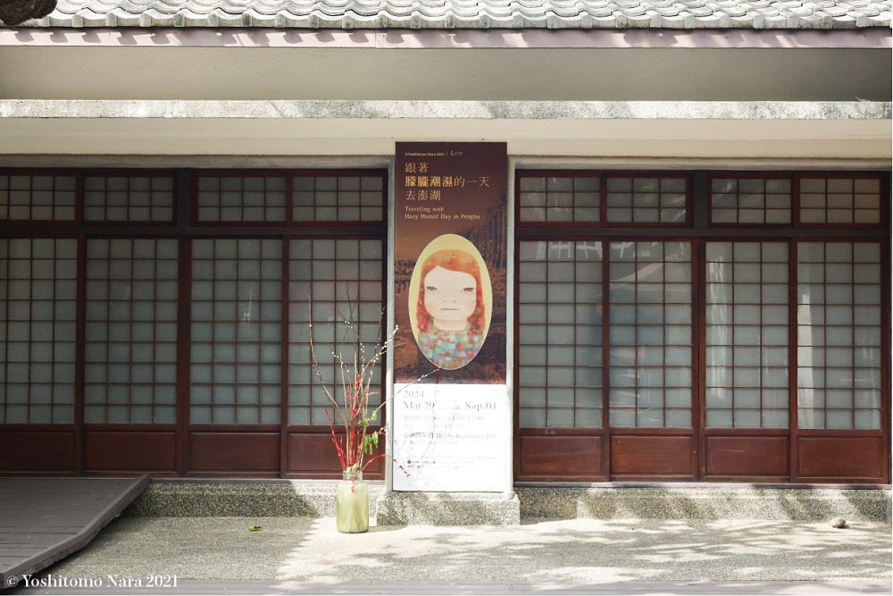 奈良美智澎湖特展亮點！《跟著朦朧潮濕的一天去澎湖》集結畫作草稿、陶器、攝影作品