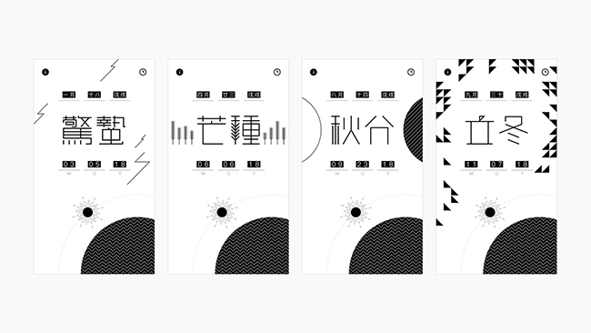 節氣時光 APP:用節氣感知屬於大自然的時間