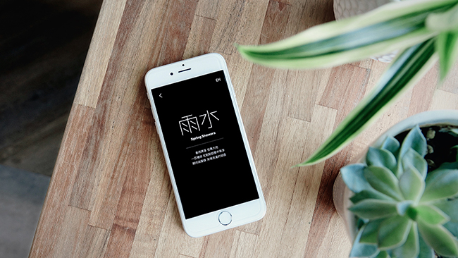 節氣時光 APP:用節氣感知屬於大自然的時間