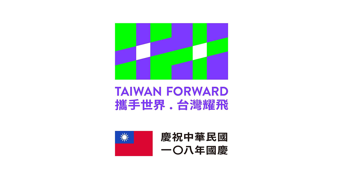2019國慶主視覺出爐！箭頭追求進步、大地綠和熱情紫展現台灣人的積極、活力友善！