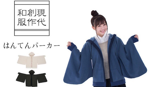 傳統服飾現代化 日本文化愛好者大推的hanten parka 保暖外套 大人物 92058