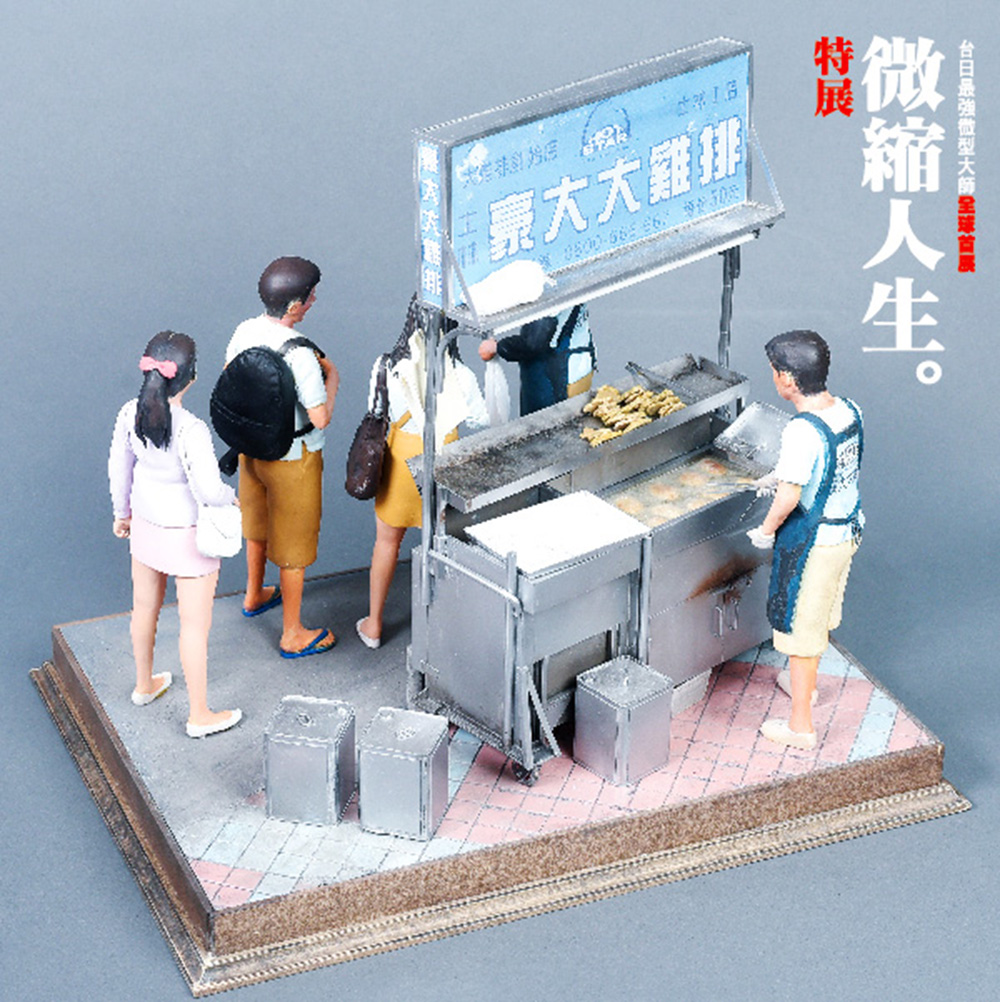 微縮大師鄭鴻展、情境匠人山田卓司作品合體 PK！台日超強微縮模型職人精選 60 件創作華山展出
