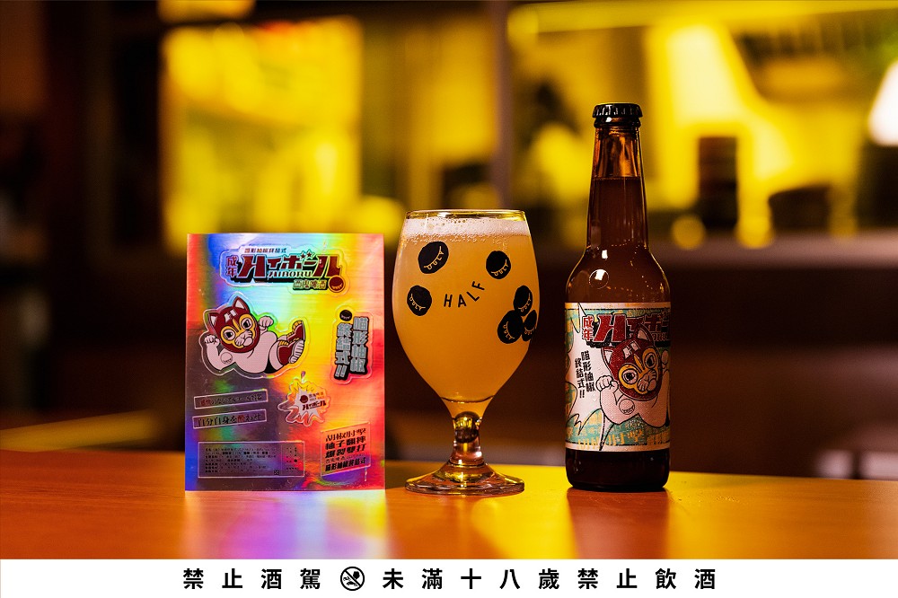 酉鬼啤酒 x 嗨啵嚕聯名啤酒「喵形柚椒終結式」！柑柚香氣、辣韻兼具的社交型IPA啤酒