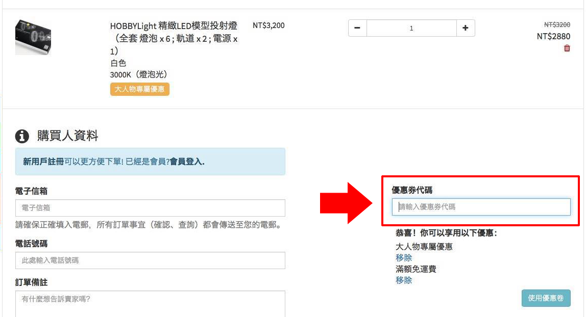【生活玩物】有了斯巴賴,人生才精彩!HOBBYLight 幫你的模型收藏徹底開光(?)