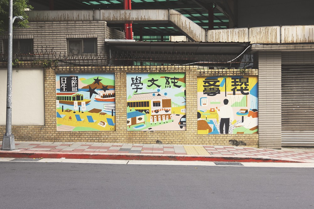 台北街角遇見設計！「厚臺北」17件插畫、文學、書寫藝術裝置亮相同安街、中山雙連