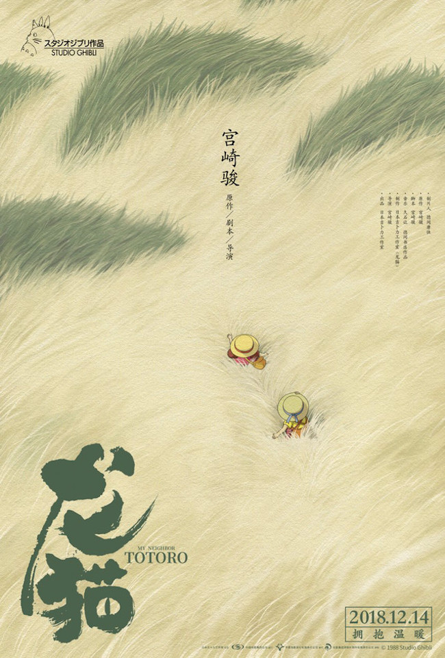 中國電影海報大師黃海重新設計《神隱少女》海報！千尋、白龍、湯屋 3 層故事視角驚豔掀話題