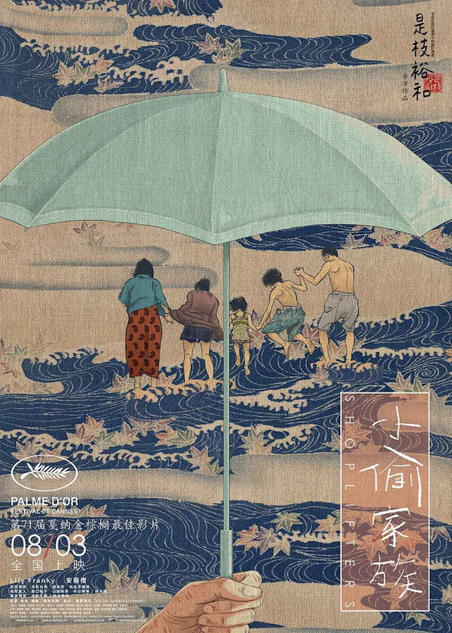 龍貓海報再設計！中國海報設計名家黃海親操刀