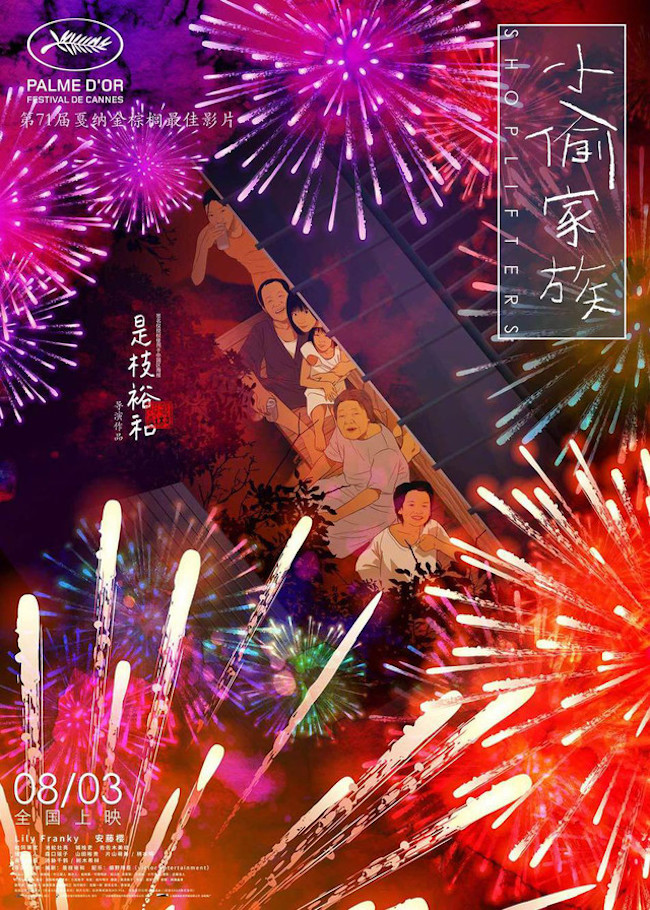 龍貓海報再設計！中國海報設計名家黃海親操刀