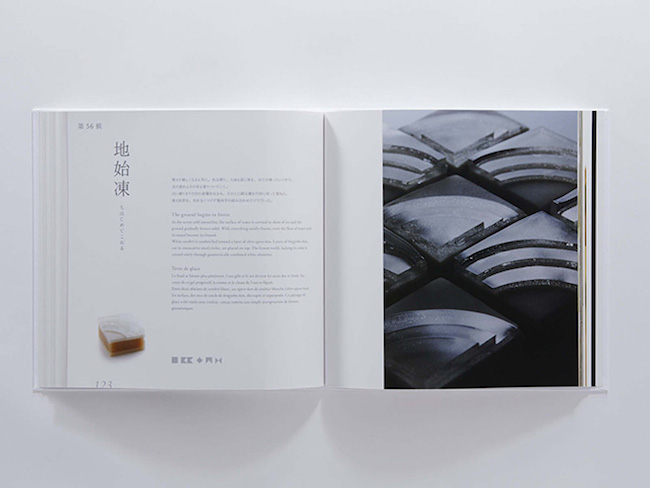 發現日本職人精神 認識和菓子之美「IKKOAN book」
