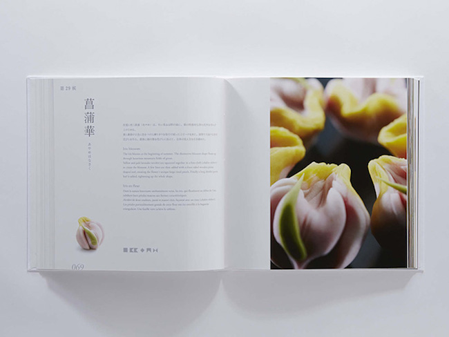 發現日本職人精神 認識和菓子之美「IKKOAN book」