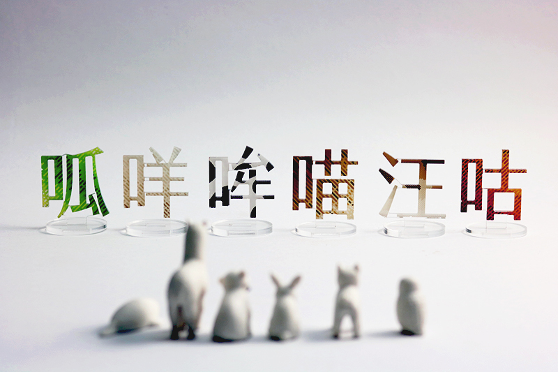 許牠一個看得見的希望,2017台北世界動物日