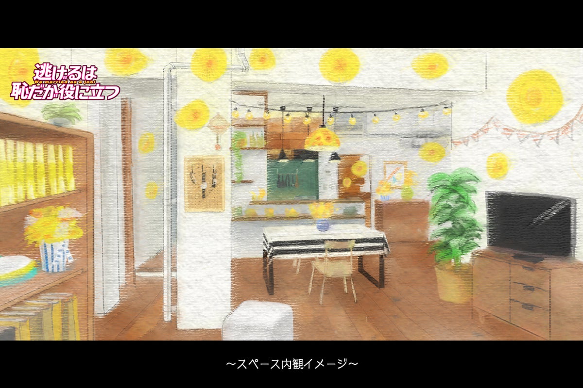 《月薪嬌妻》客廳東京出租中！在逃恥夫婦美栗、平匡家中大跳戀舞、簽婚姻契約