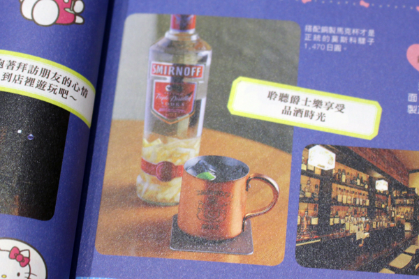 【閱讀書摘】再次勾起旅行的衝動,《與Hello Kitty的心動之旅東京》