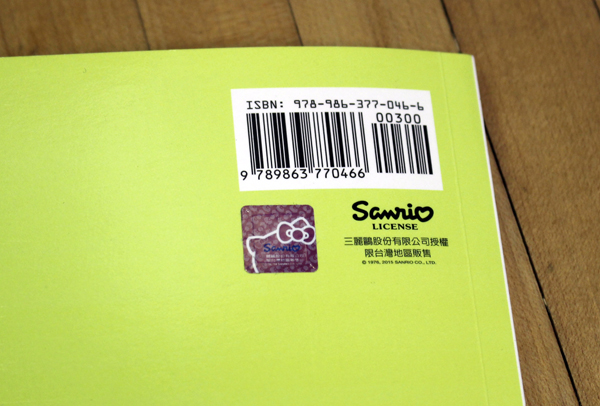 【閱讀書摘】再次勾起旅行的衝動,《與Hello Kitty的心動之旅東京》