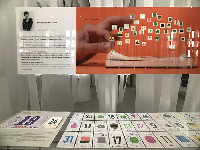 2017臺灣文博會「我們在文化裡爆炸」，用文創轟炸你的週末吧！