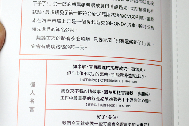 【閱讀書摘】和動物學習人生的道理，《人生就是要開心》