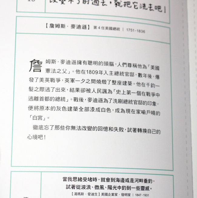 【閱讀書摘】和動物學習人生的道理，《人生就是要開心》