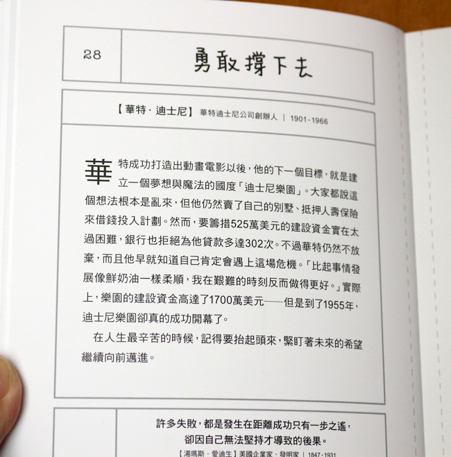 【閱讀書摘】和動物學習人生的道理，《人生就是要開心》