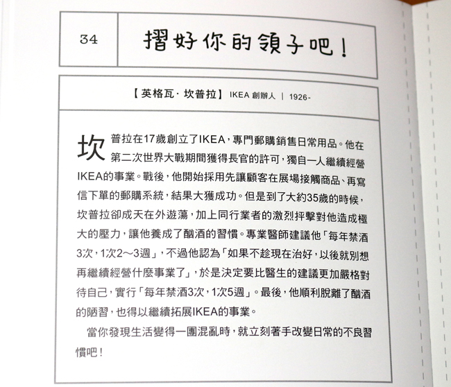 【閱讀書摘】和動物學習人生的道理，《人生就是要開心》