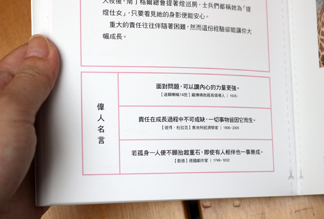 【閱讀書摘】和動物學習人生的道理，《人生就是要開心》
