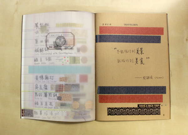台式風味手工個人獨立刊物ZINE：「飲食記（二）」