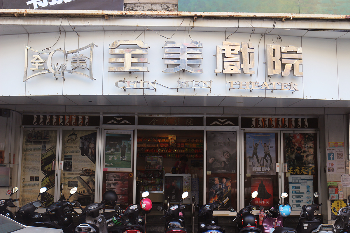 專訪 / 老戲院文化的守護者與新世代傳人：全美戲院主理人吳俊誠經理