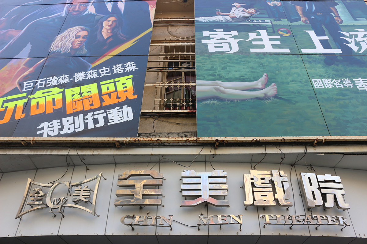 專訪 / 老戲院文化的守護者與新世代傳人：全美戲院主理人吳俊誠經理