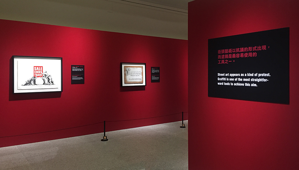 神秘塗鴉客 Banksy 作品背後故事公開！《I LOVE BANKSY 特展》帶來 60 幅收藏諷喻創作台北開展