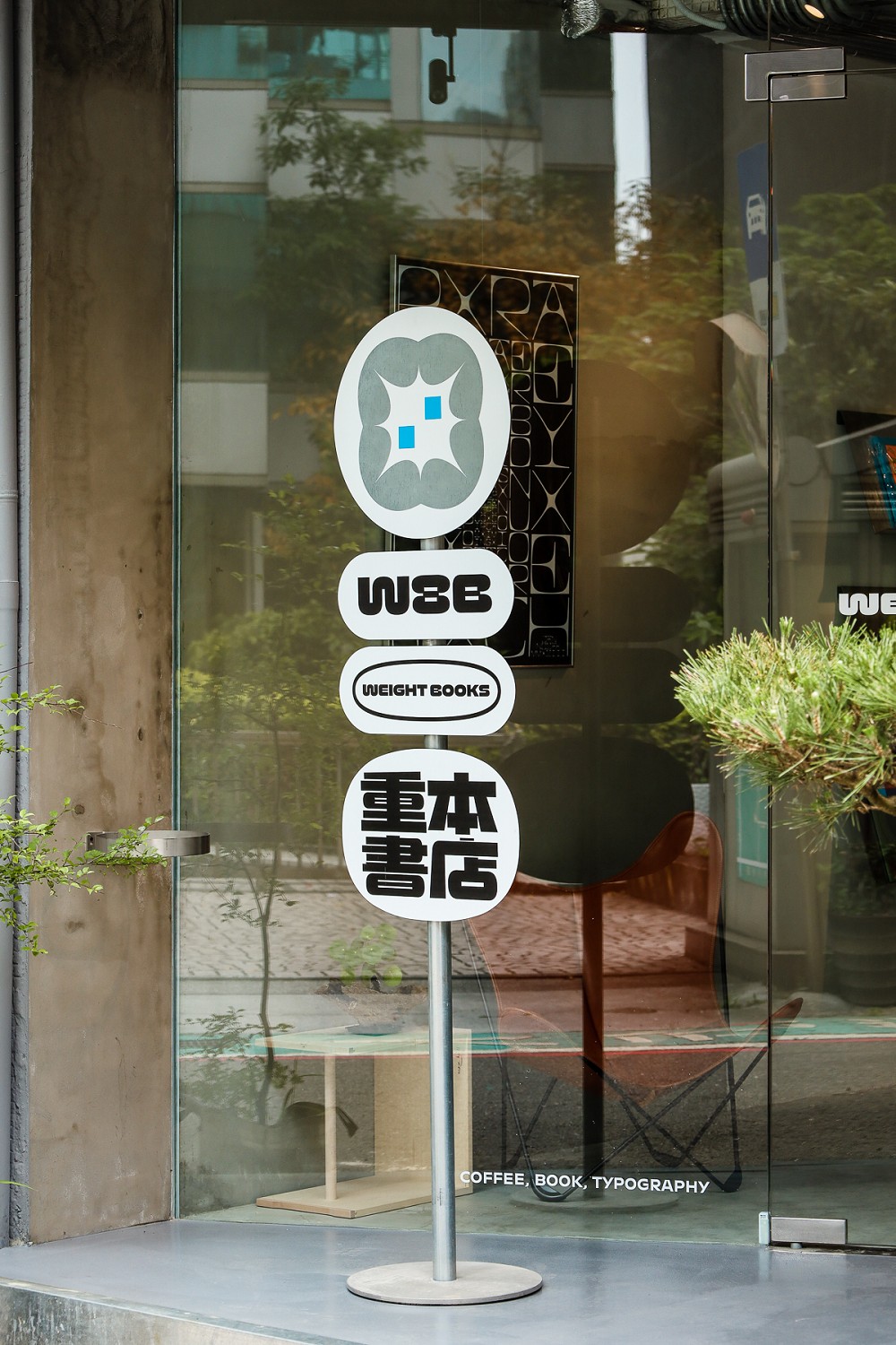 台北「重本書店」亮點！葉忠宜、張軒豪打造集結設計選書、咖啡、深夜酒吧的獨立書店