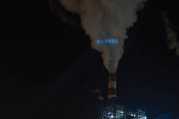 中國空氣污染議題，煙霧中哭泣的臉