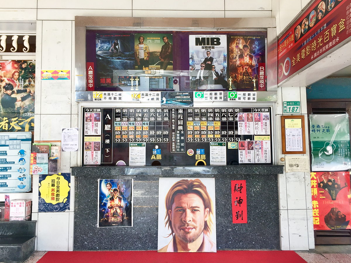 專訪 / 老戲院文化的守護者與新世代傳人：全美戲院主理人吳俊誠經理