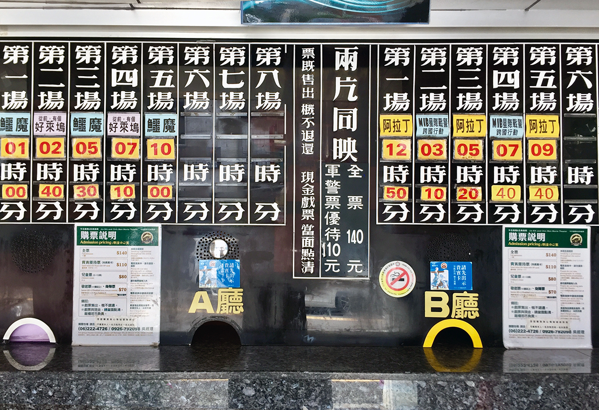 專訪 / 老戲院文化的守護者與新世代傳人：全美戲院主理人吳俊誠經理