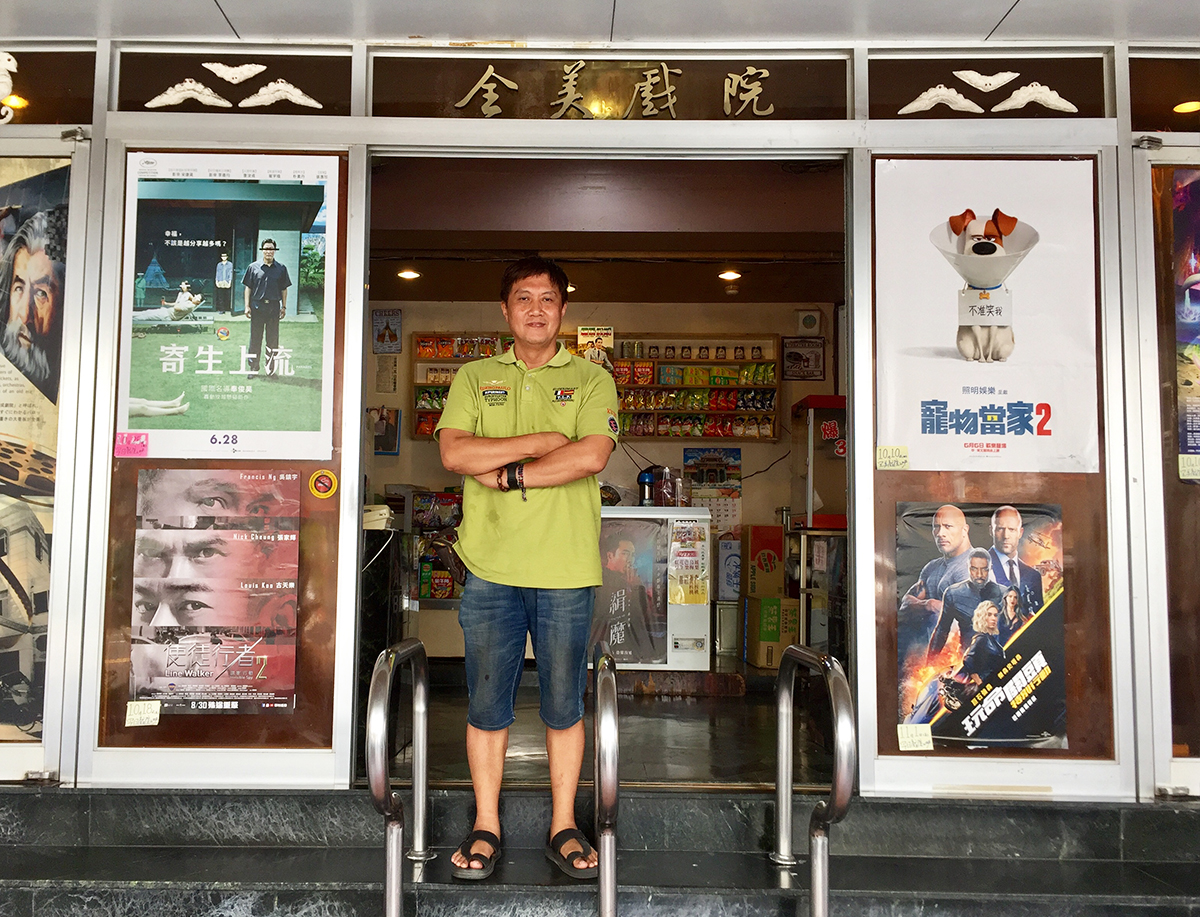 專訪 / 老戲院文化的守護者與新世代傳人：全美戲院主理人吳俊誠經理