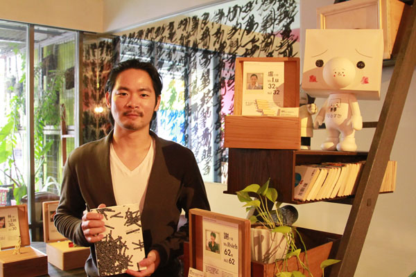 [設計大人物] 木昜人．Created in Taiwan 素人設計奇想