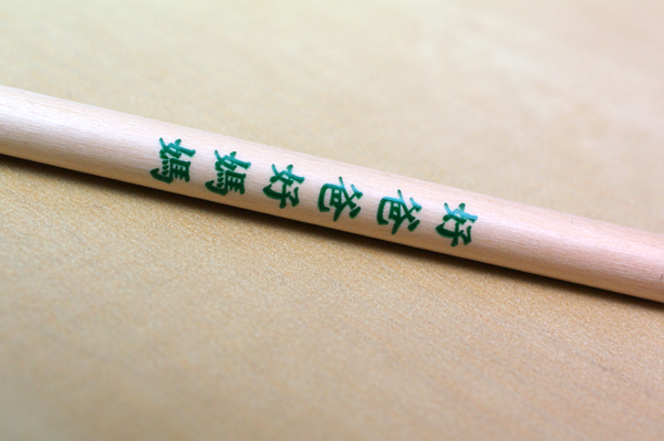 [台灣設計]好爸爸好媽媽，必備無代溝生字簿