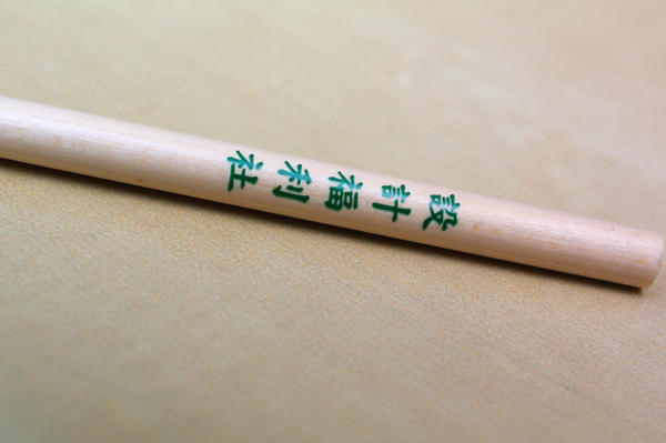 [台灣設計]好爸爸好媽媽，必備無代溝生字簿