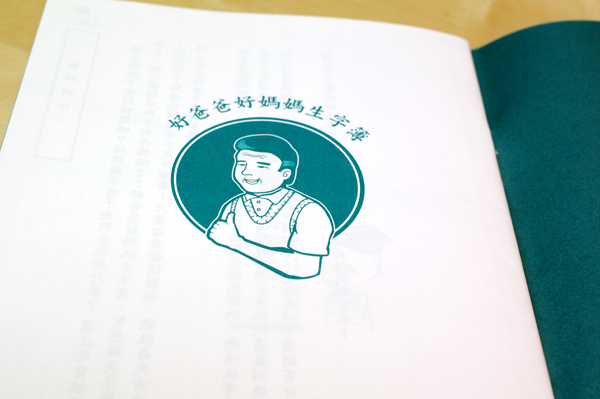 [台灣設計]好爸爸好媽媽，必備無代溝生字簿